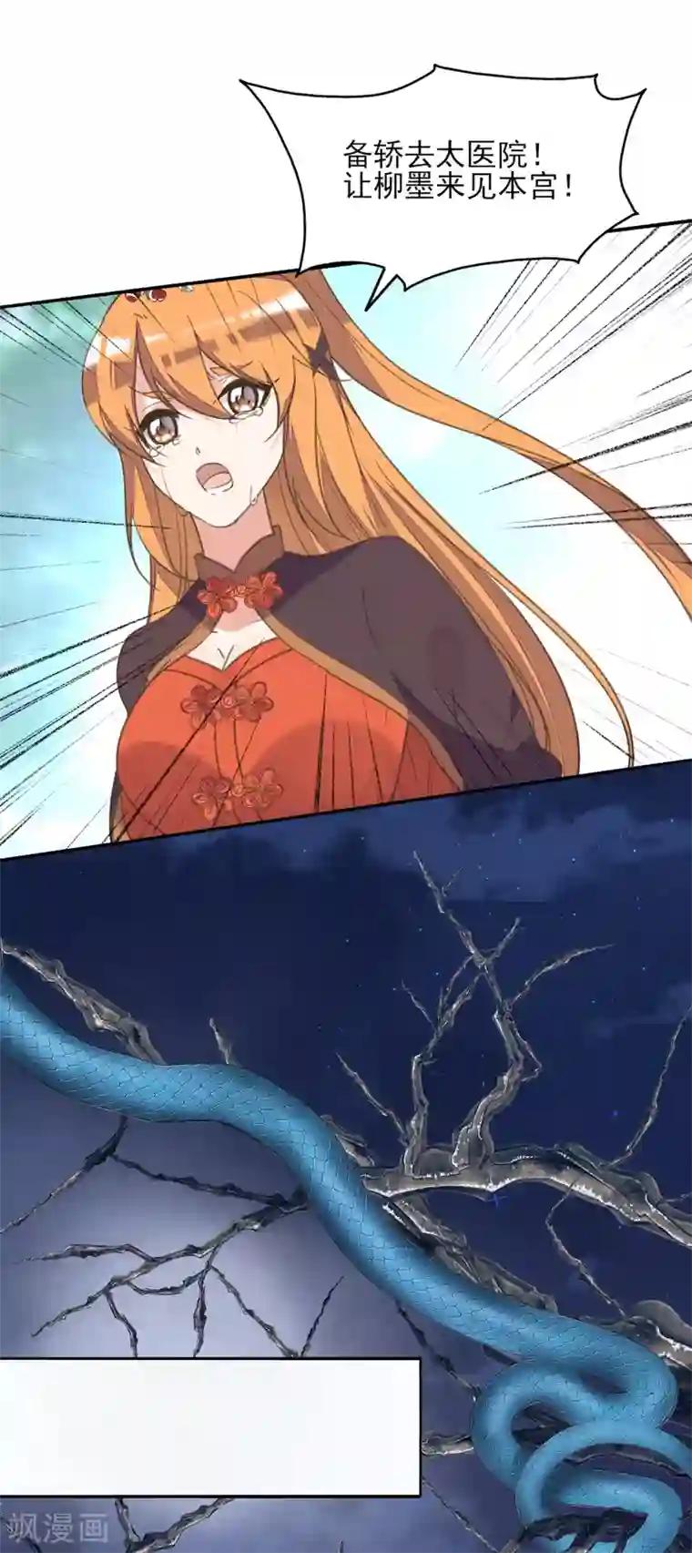 我的王妃有尾巴第二季第9话 阴谋得逞