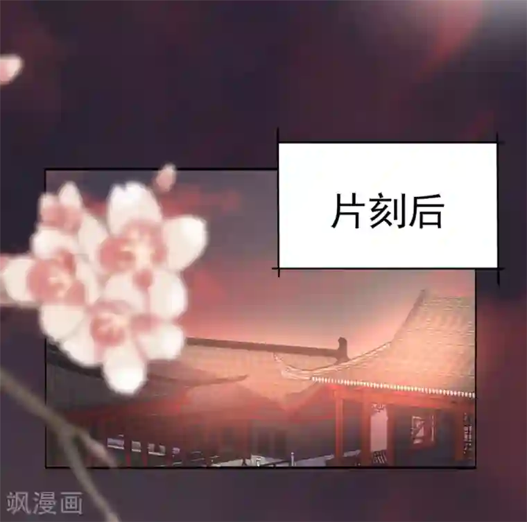 我的王妃有尾巴第二季第9话 阴谋得逞