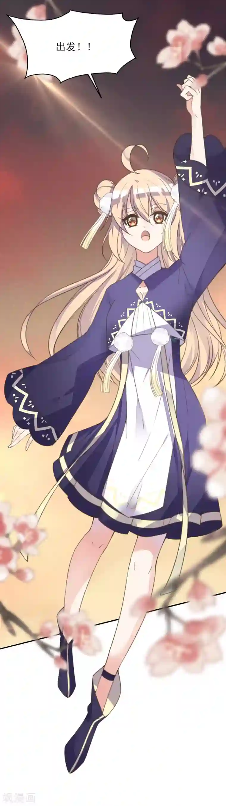 我的王妃有尾巴第二季第9话 阴谋得逞