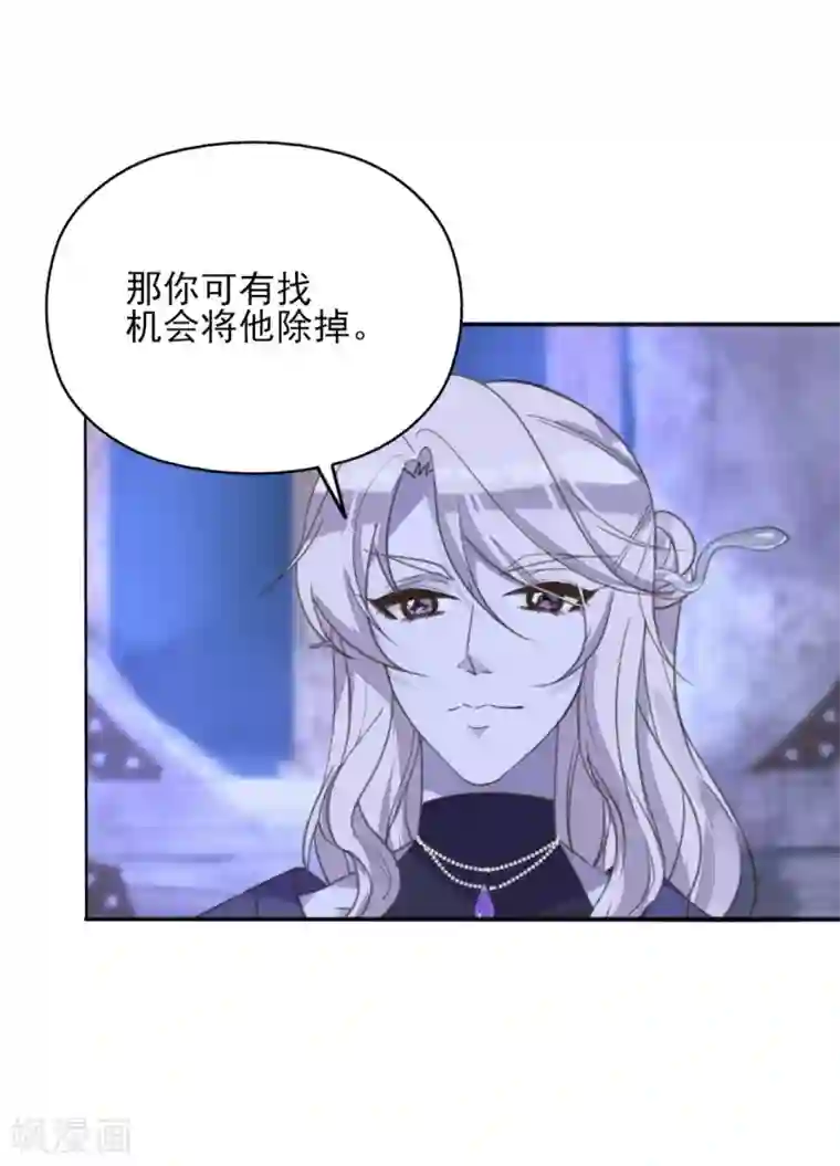 我的王妃有尾巴第二季第10话 两情相悦