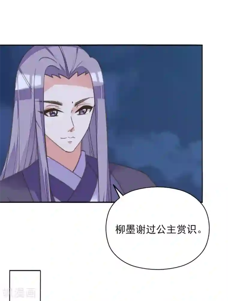 我的王妃有尾巴第二季第10话 两情相悦