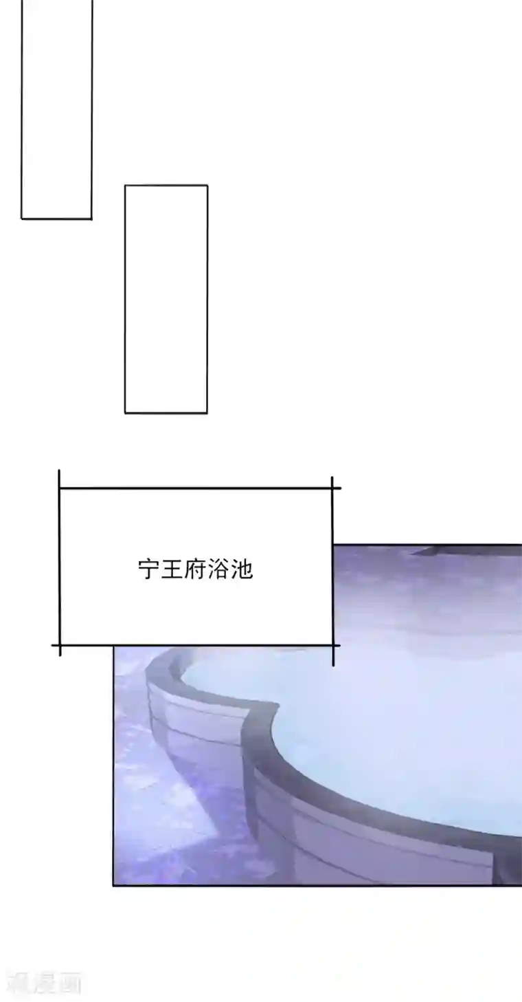 我的王妃有尾巴第二季第10话 两情相悦