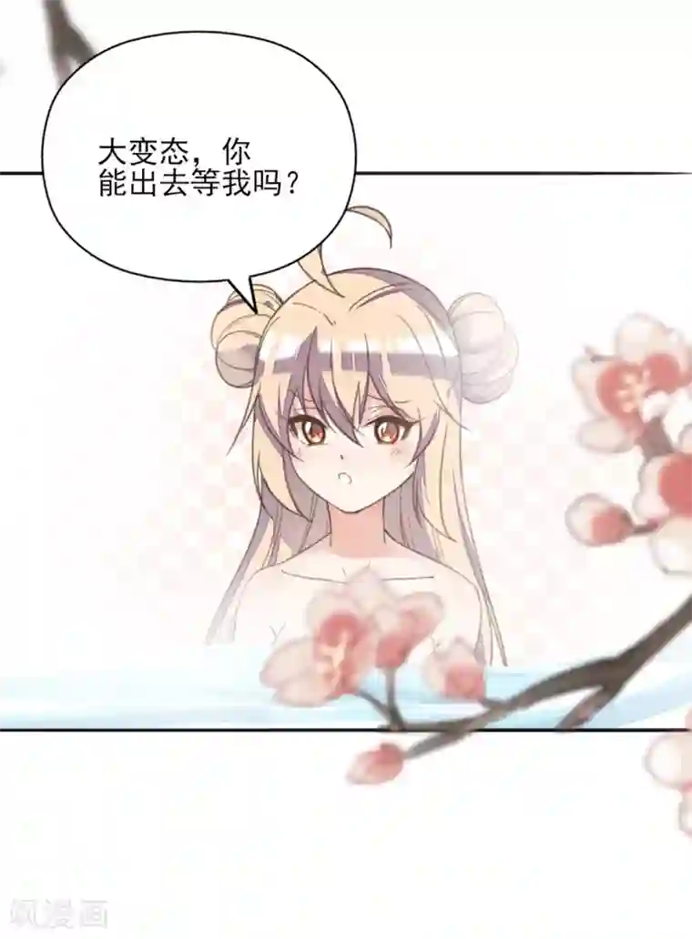 我的王妃有尾巴第二季第10话 两情相悦