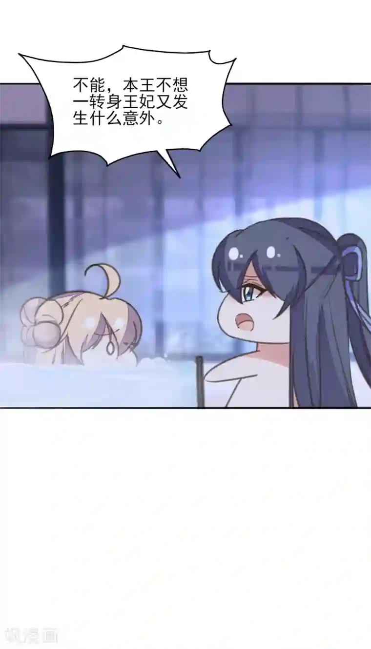 我的王妃有尾巴第二季第10话 两情相悦