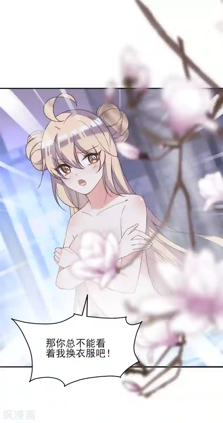 我的王妃有尾巴第二季第10话 两情相悦