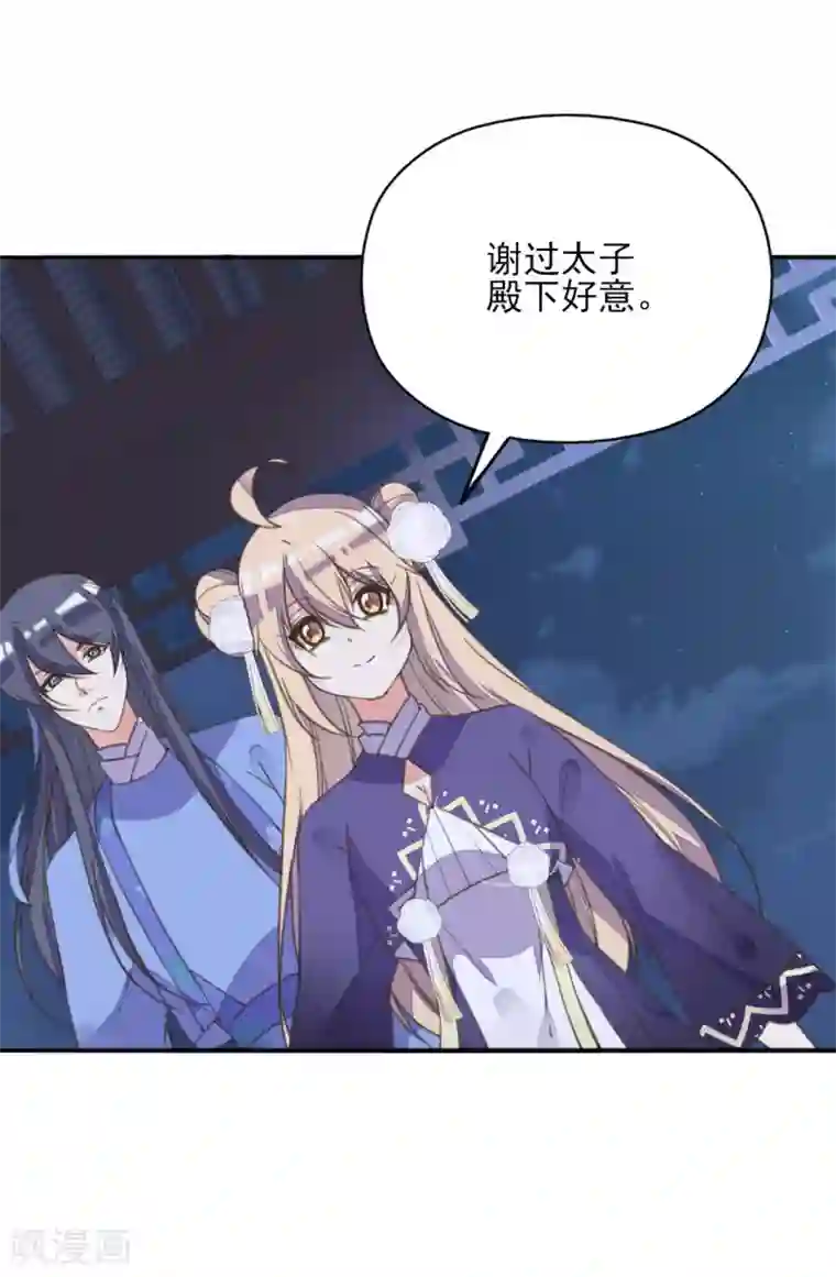 我的王妃有尾巴第二季第10话 两情相悦