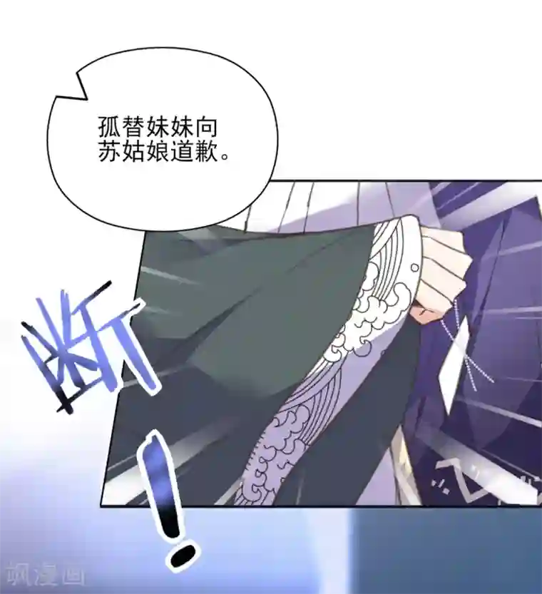 我的王妃有尾巴第二季第10话 两情相悦