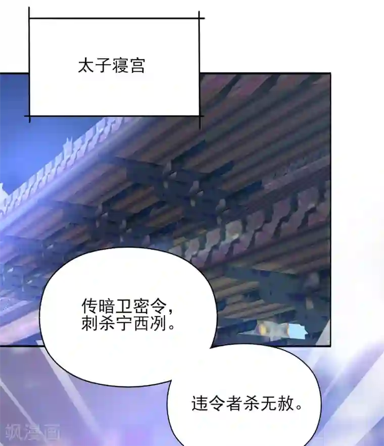 我的王妃有尾巴第二季第10话 两情相悦