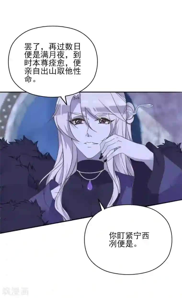 我的王妃有尾巴第二季第10话 两情相悦