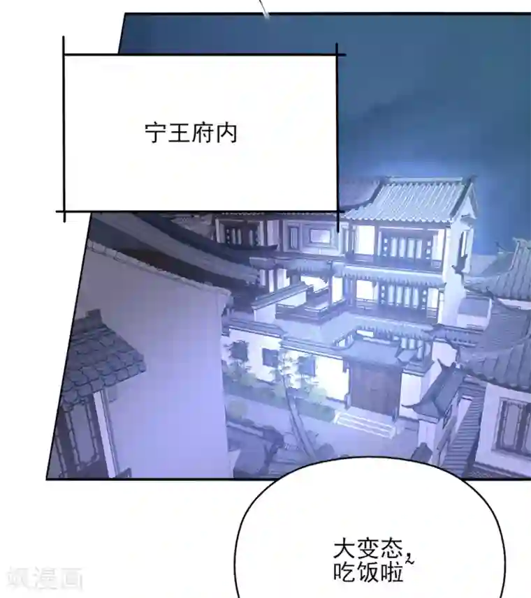 我的王妃有尾巴第二季第10话 两情相悦