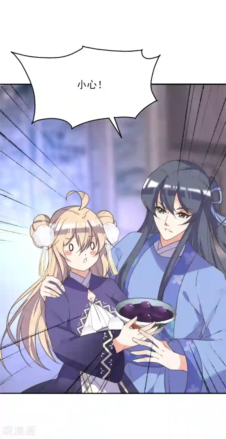 我的王妃有尾巴第二季第10话 两情相悦