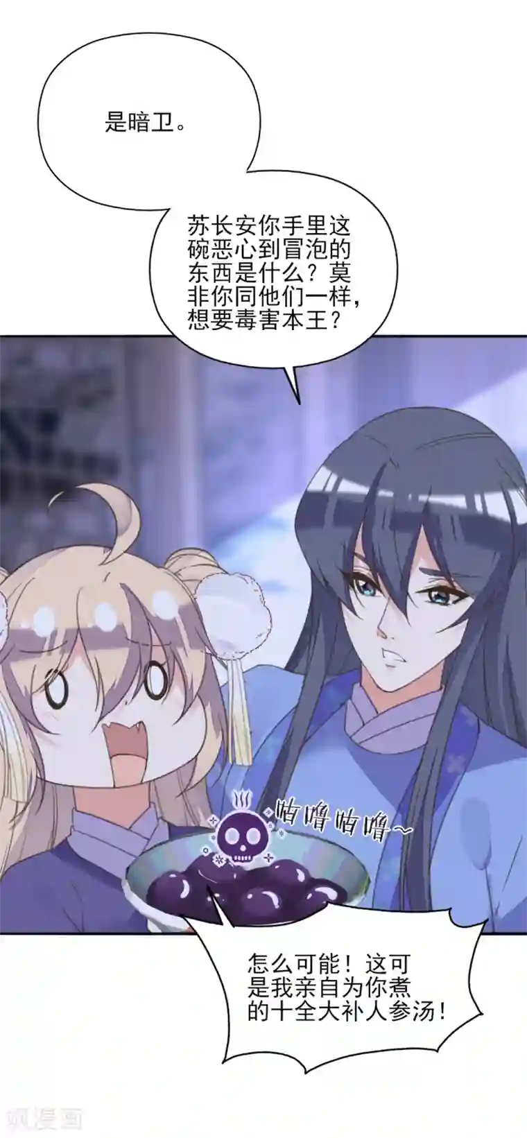 我的王妃有尾巴第二季第10话 两情相悦