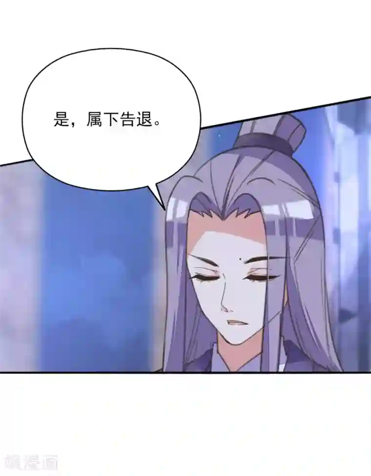 我的王妃有尾巴第二季第10话 两情相悦