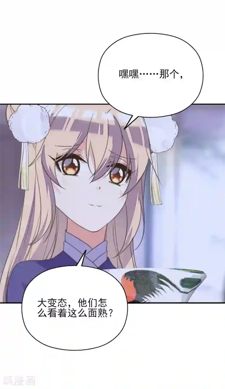 我的王妃有尾巴第二季第10话 两情相悦