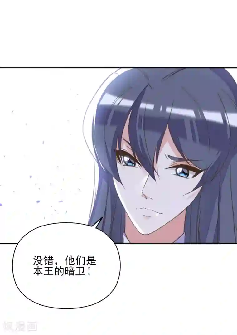 我的王妃有尾巴第二季第10话 两情相悦