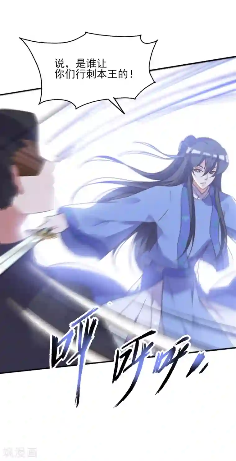 我的王妃有尾巴第二季第10话 两情相悦