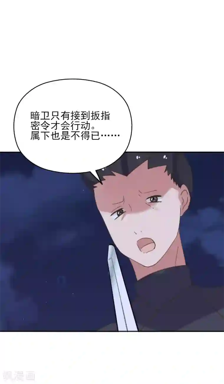 我的王妃有尾巴第二季第10话 两情相悦