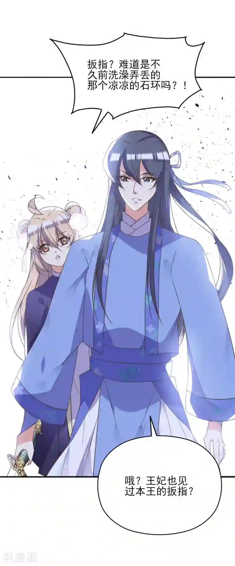 我的王妃有尾巴第二季第10话 两情相悦