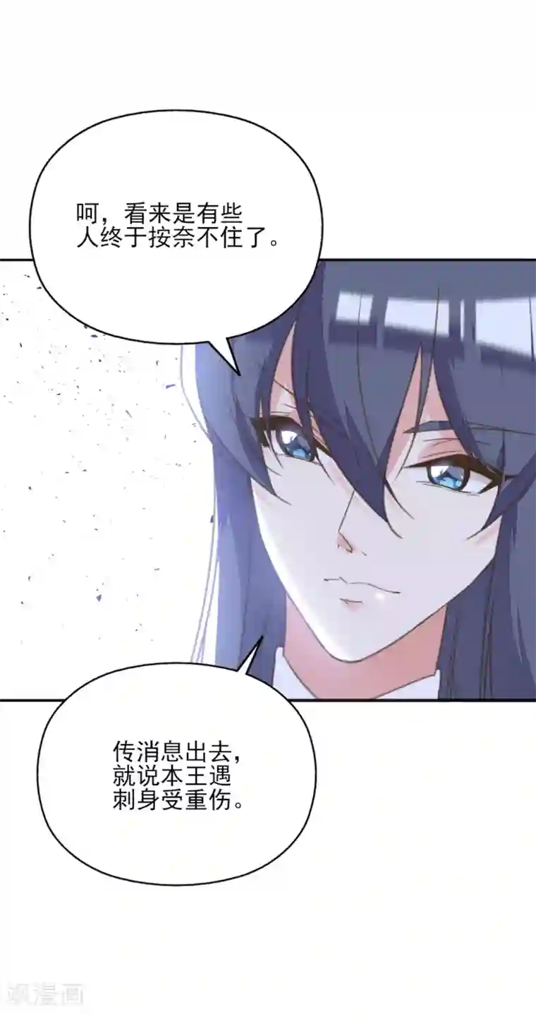 我的王妃有尾巴第二季第10话 两情相悦