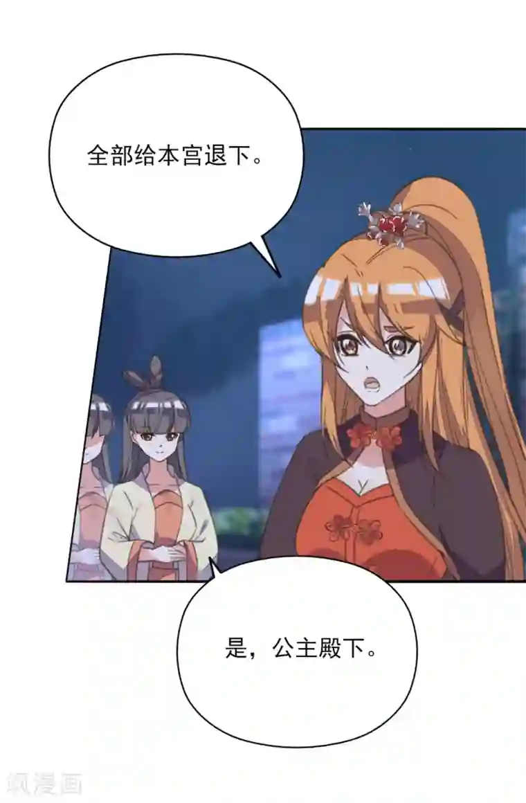 我的王妃有尾巴第二季第10话 两情相悦