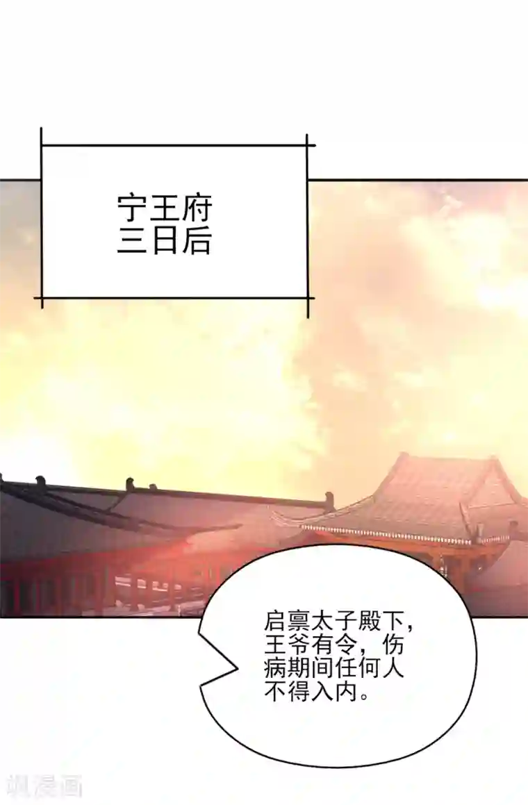 我的王妃有尾巴第二季第11话 苦难中生