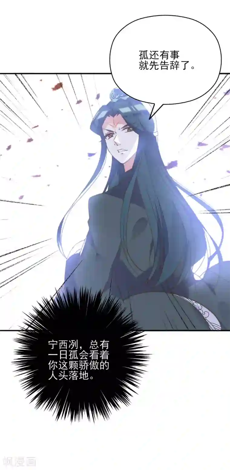 我的王妃有尾巴第二季第11话 苦难中生