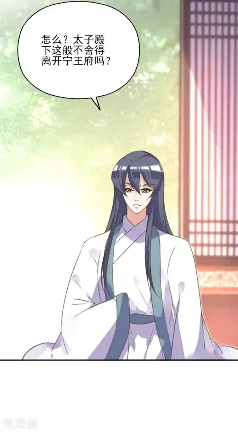 我的王妃有尾巴第二季第11话 苦难中生