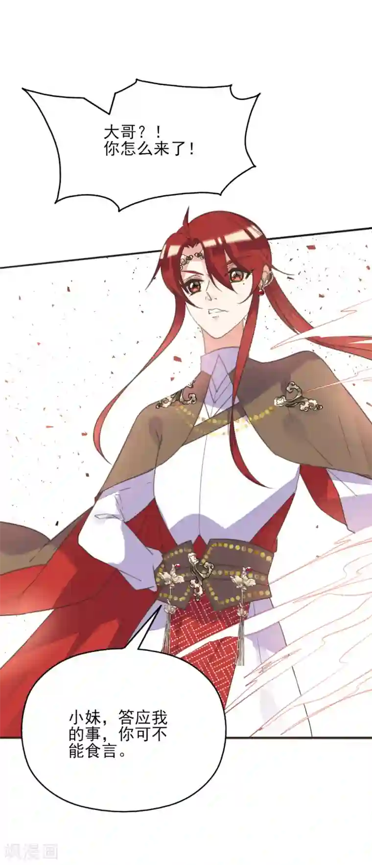 我的王妃有尾巴第二季第11话 苦难中生