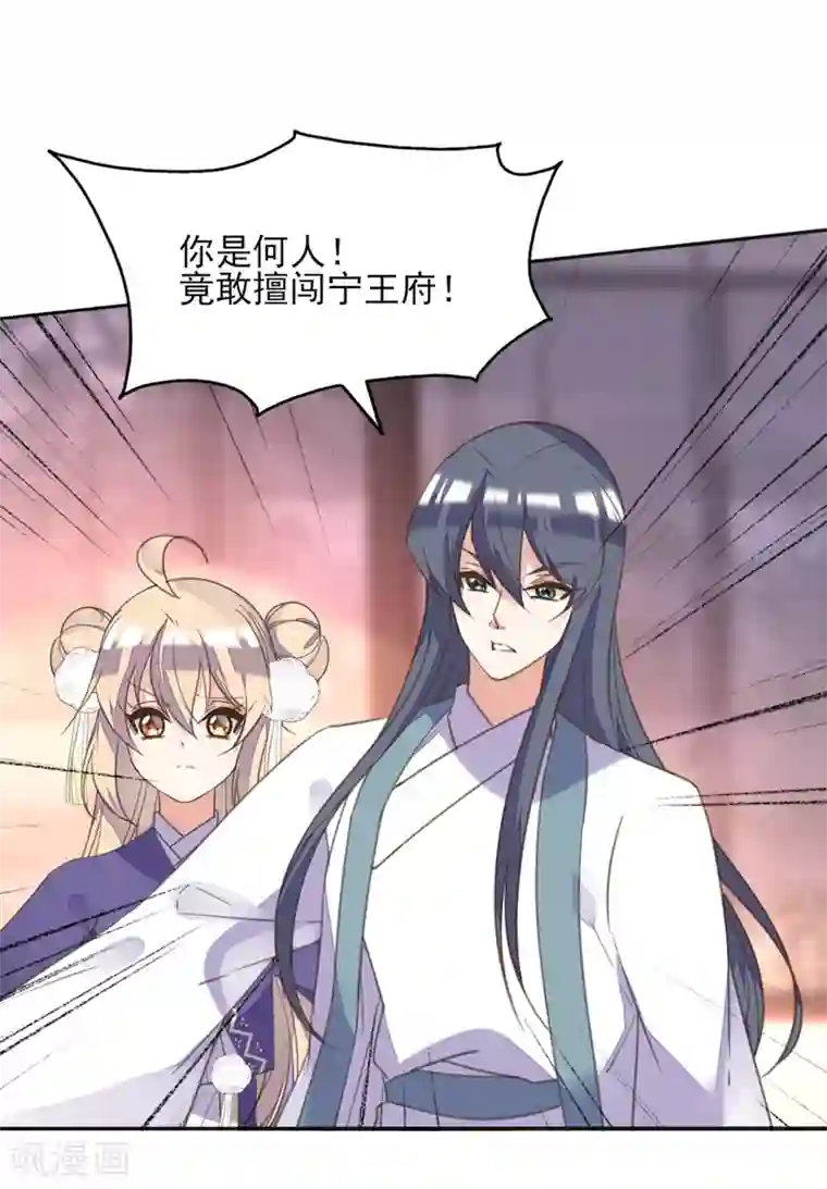 我的王妃有尾巴第二季第11话 苦难中生