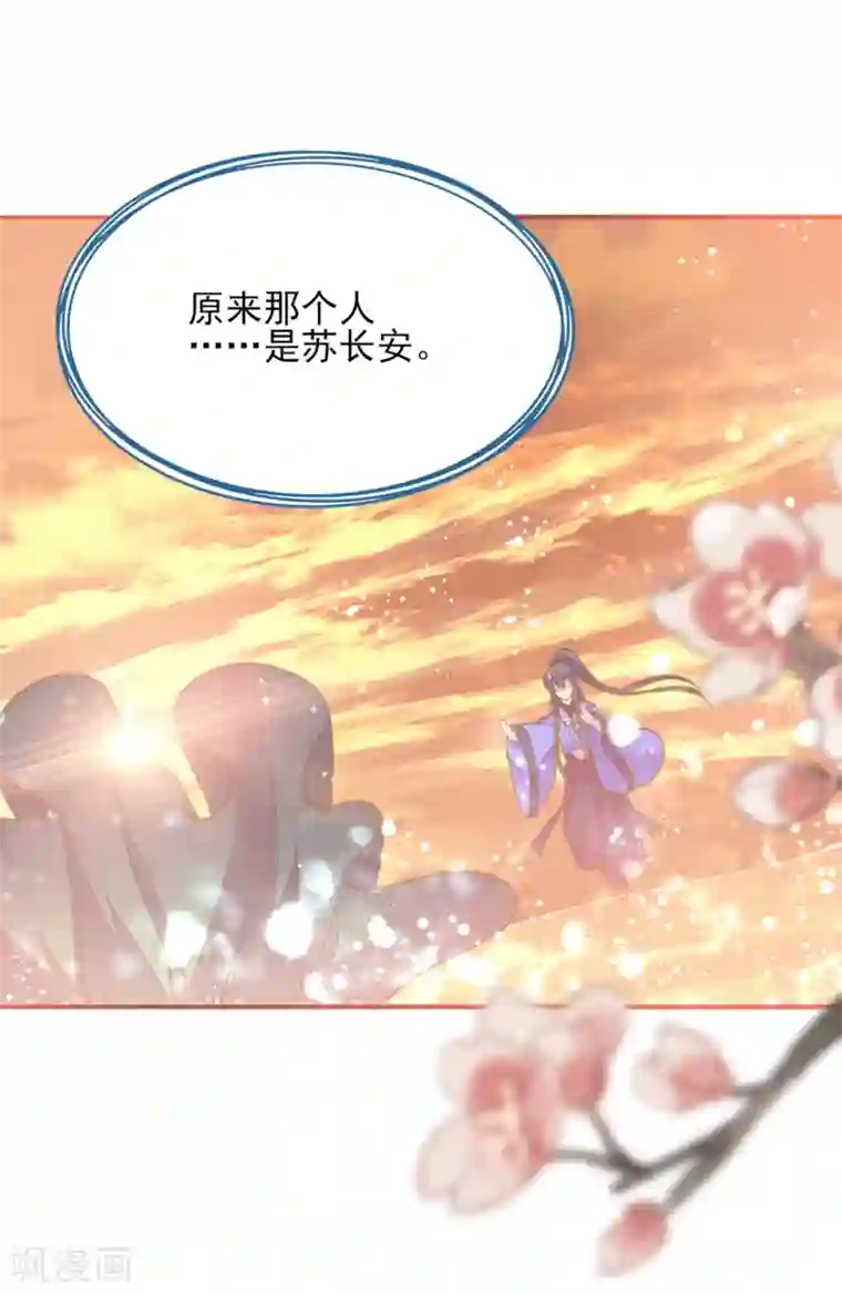 我的王妃有尾巴第二季第11话 苦难中生