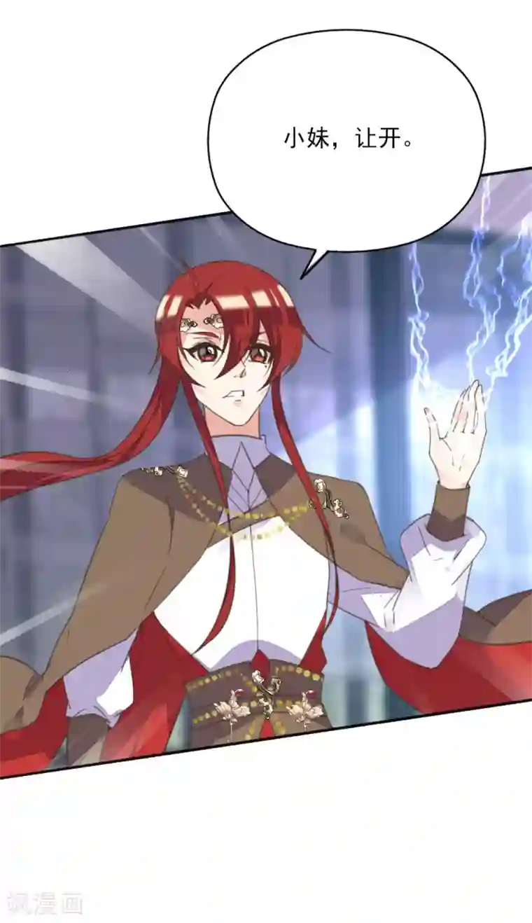 我的王妃有尾巴第二季第11话 苦难中生