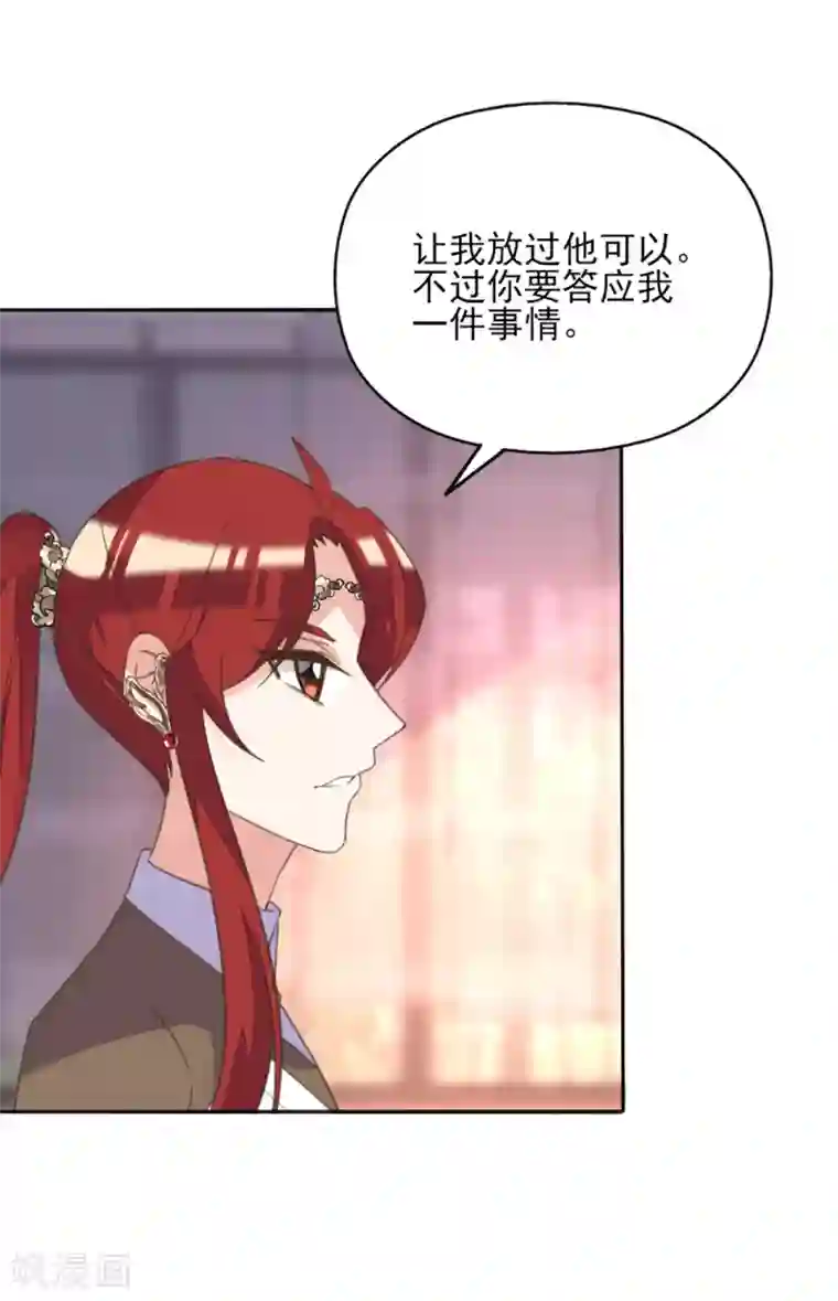 我的王妃有尾巴第二季第11话 苦难中生