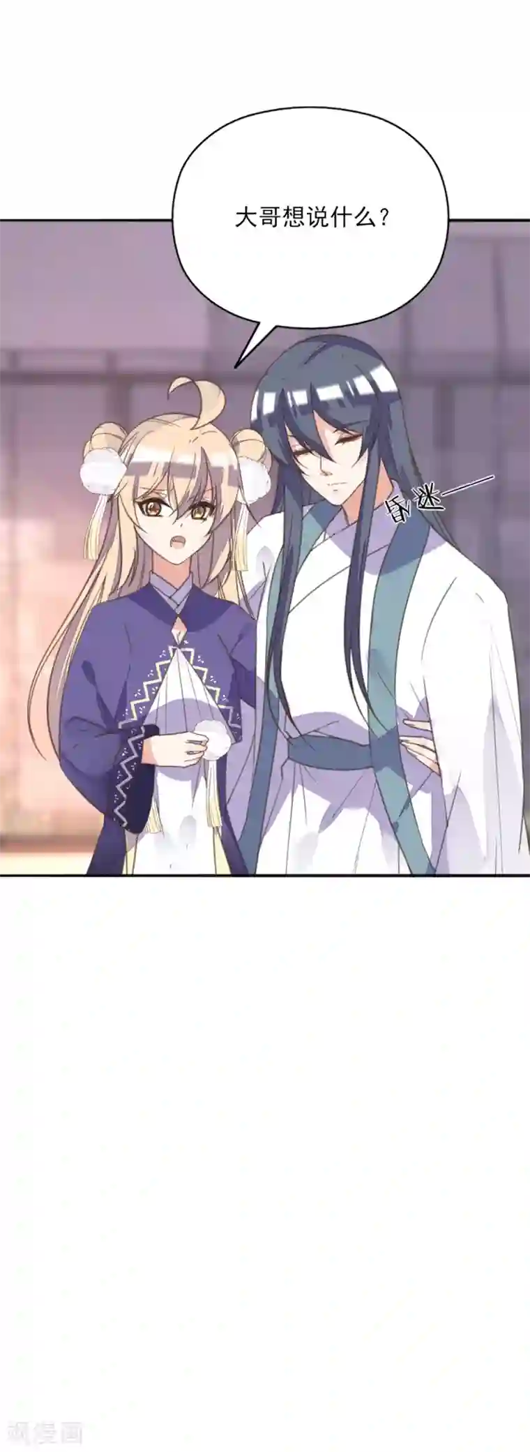 我的王妃有尾巴第二季第11话 苦难中生