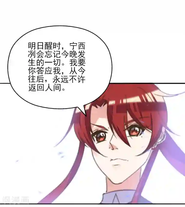 我的王妃有尾巴第二季第11话 苦难中生