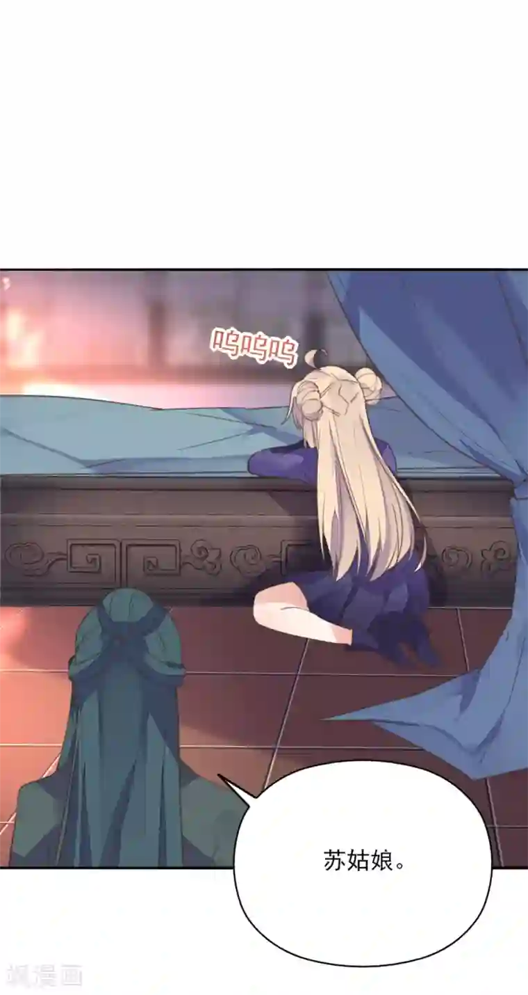 我的王妃有尾巴第二季第11话 苦难中生