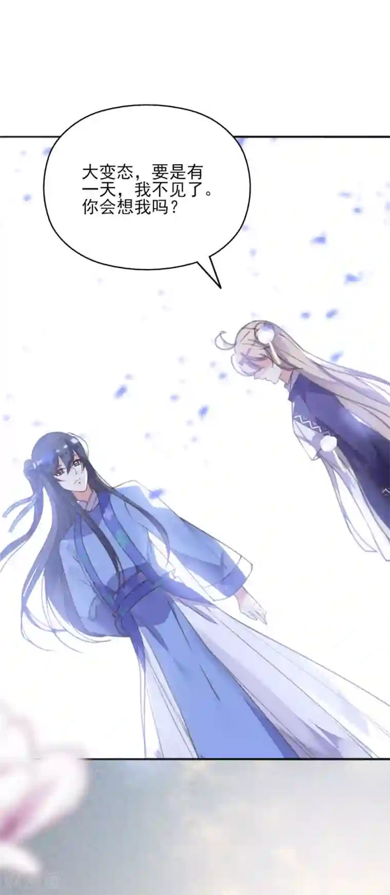 我的王妃有尾巴第二季第11话 苦难中生