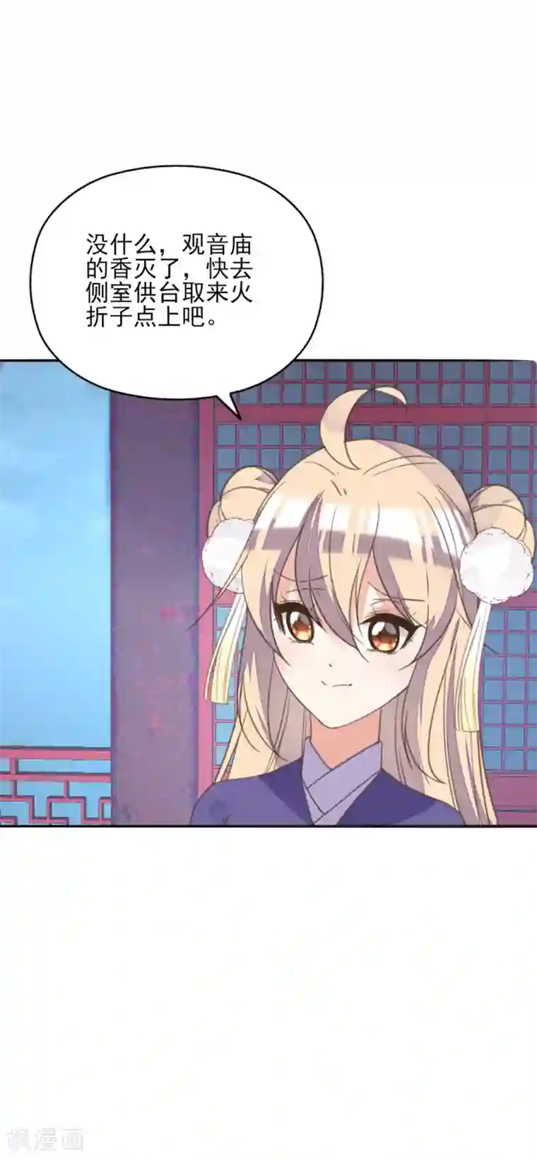 我的王妃有尾巴第二季第11话 苦难中生