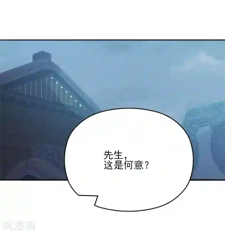 我的王妃有尾巴第二季第11话 苦难中生