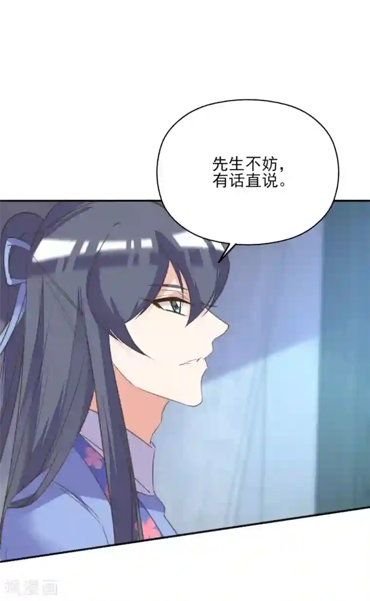 我的王妃有尾巴第二季第11话 苦难中生