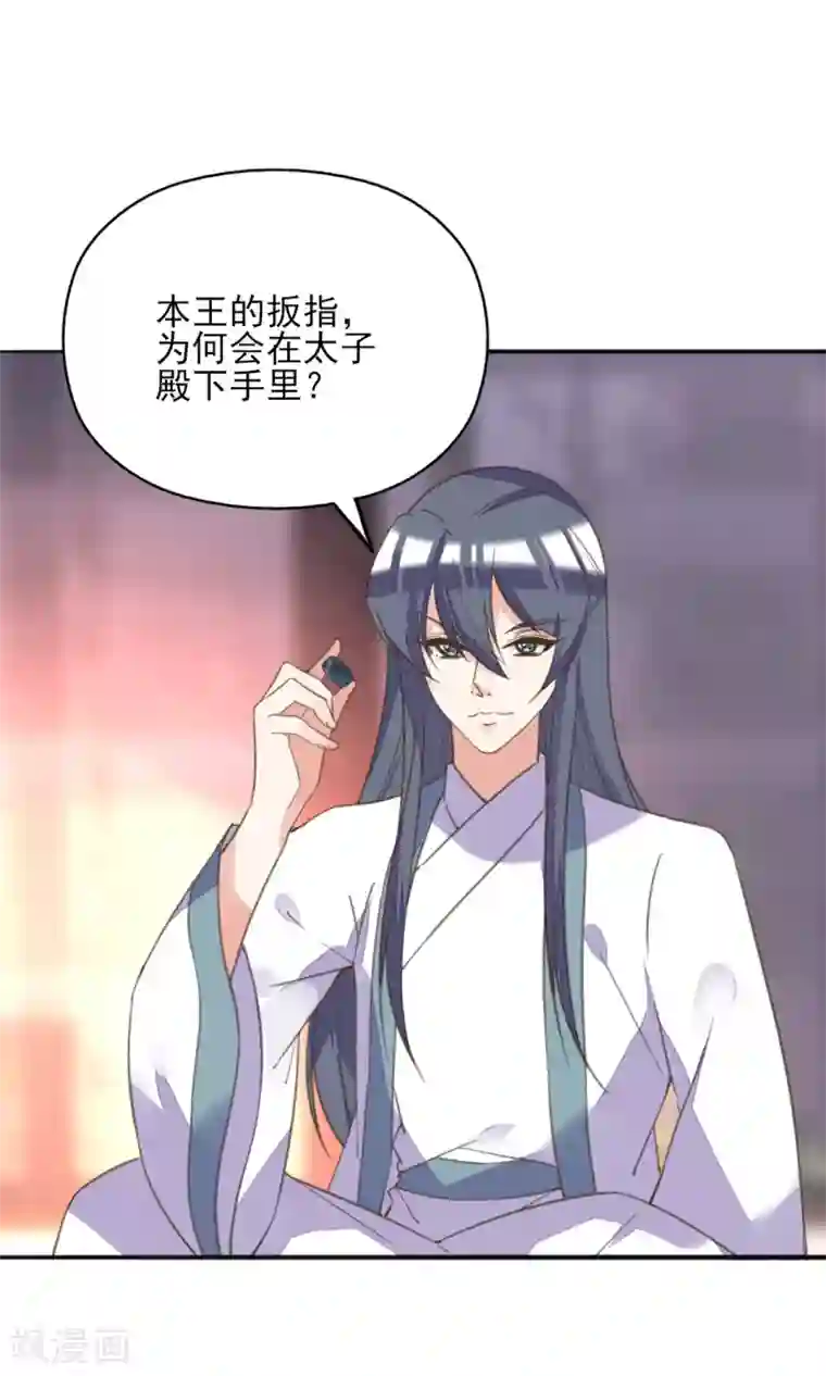 我的王妃有尾巴第二季第11话 苦难中生