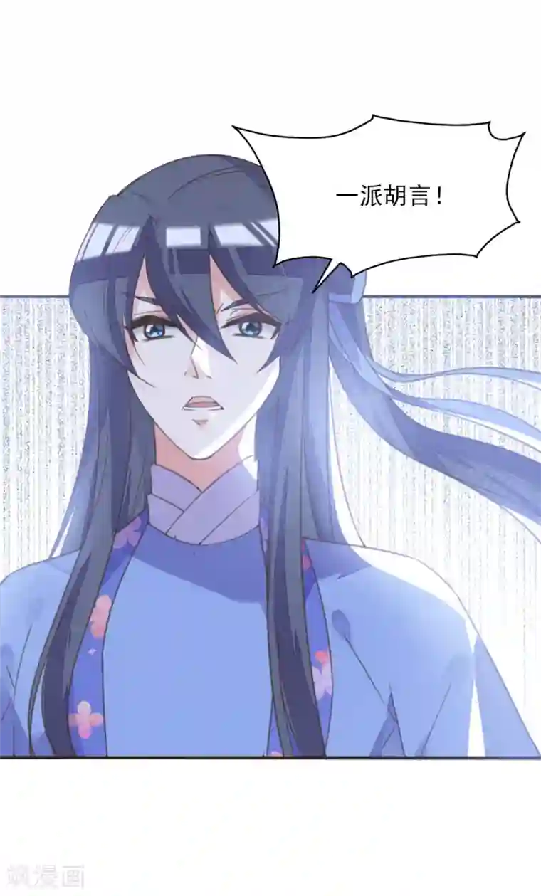 我的王妃有尾巴第二季第12话 命悬一线