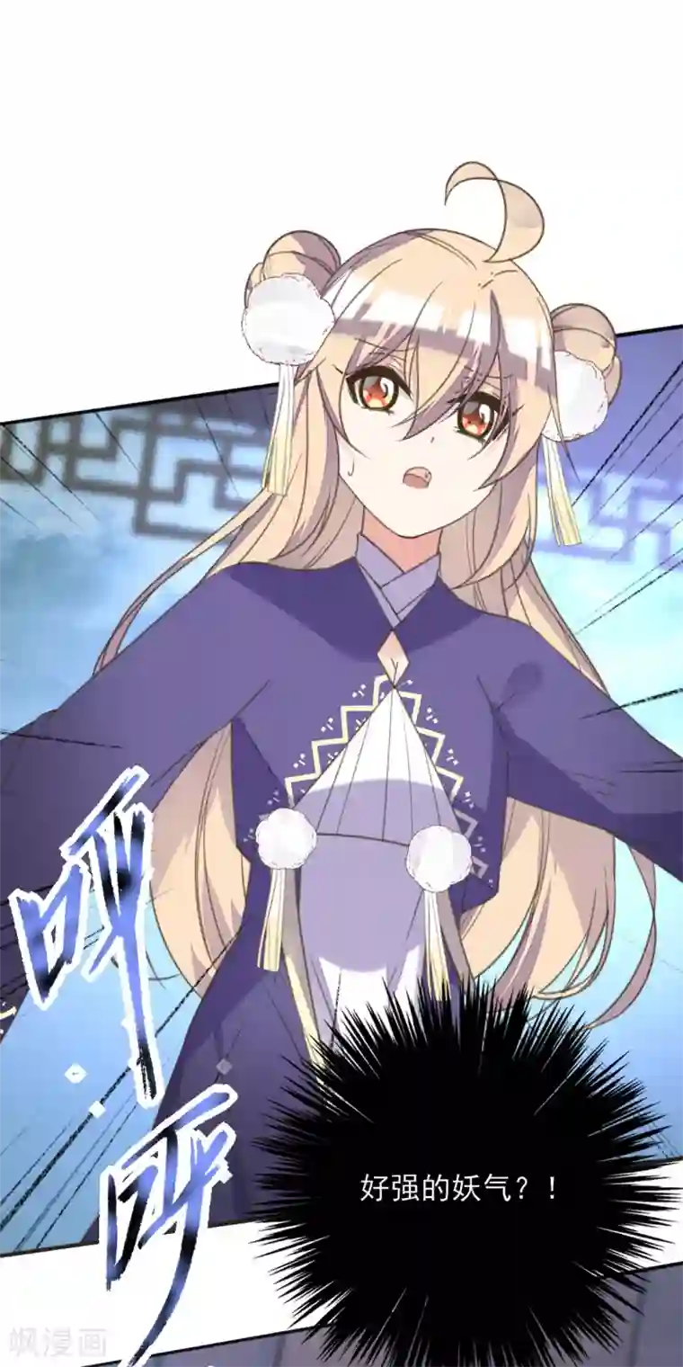 我的王妃有尾巴第二季第12话 命悬一线