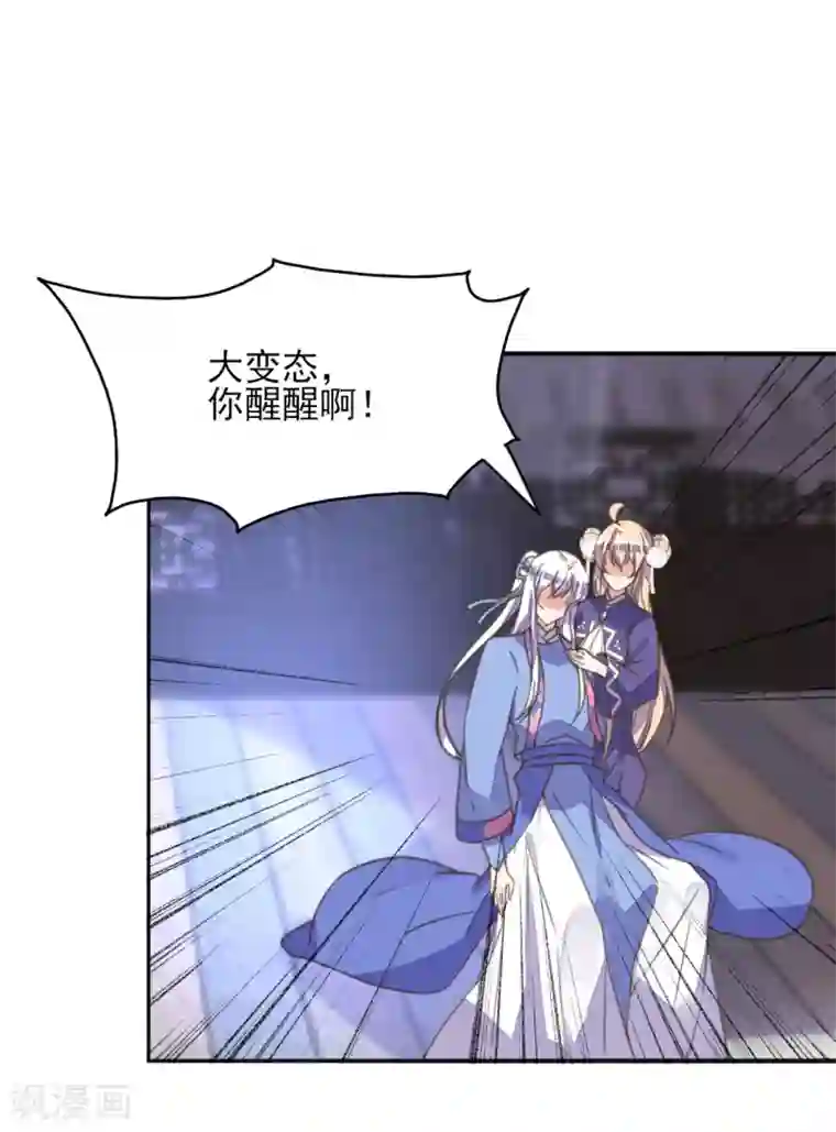 我的王妃有尾巴第二季第12话 命悬一线