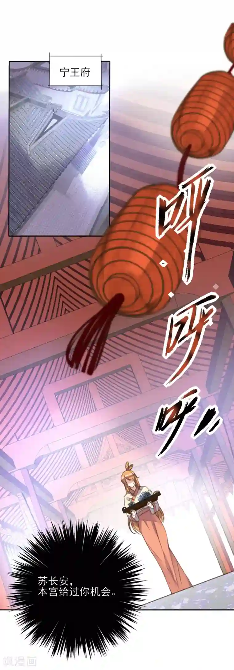 我的王妃有尾巴第二季第12话 命悬一线