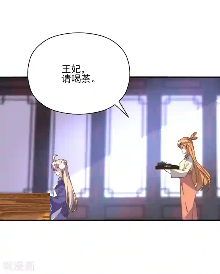 我的王妃有尾巴第二季第12话 命悬一线