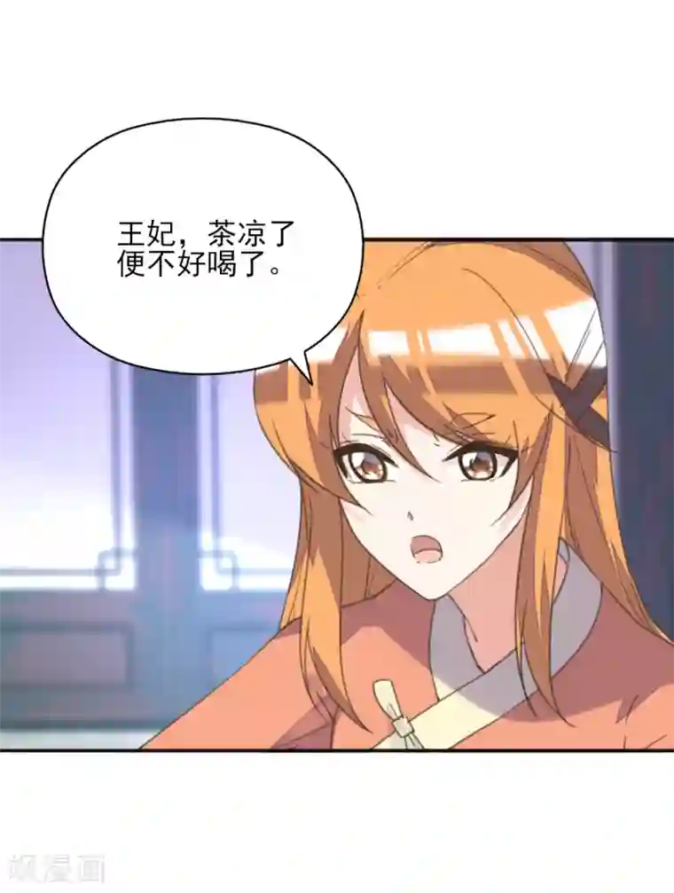 我的王妃有尾巴第二季第12话 命悬一线