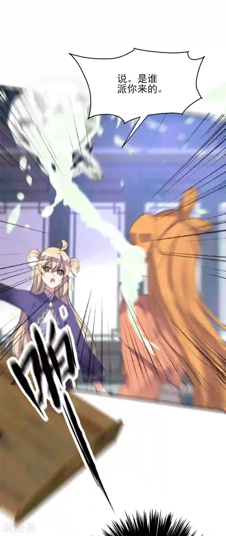 我的王妃有尾巴第二季第12话 命悬一线