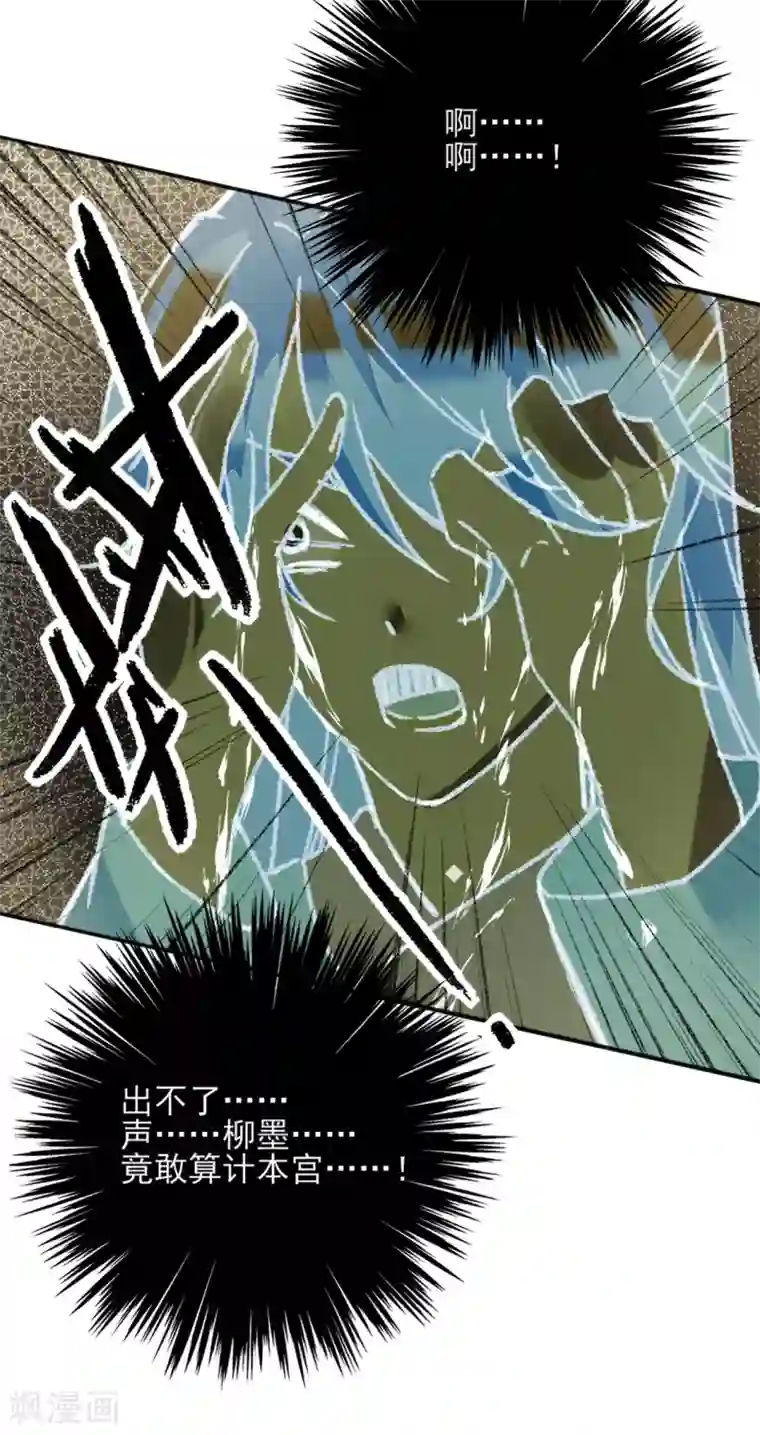 我的王妃有尾巴第二季第12话 命悬一线