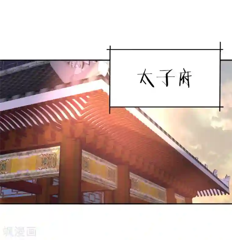 我的王妃有尾巴第二季第12话 命悬一线