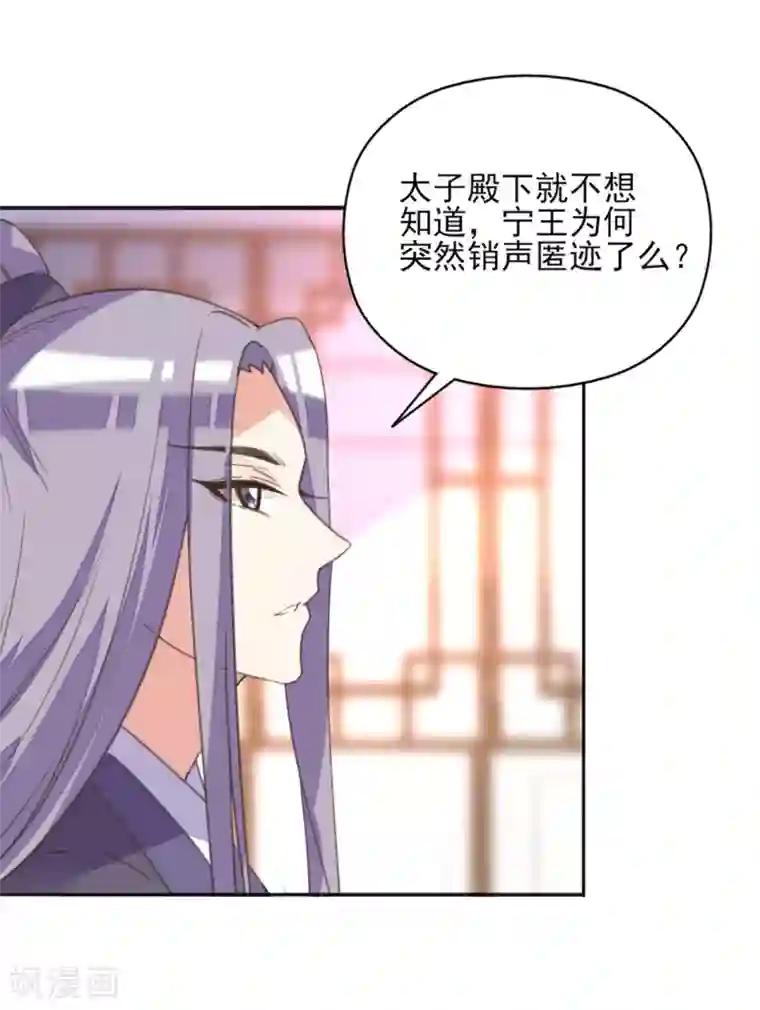 我的王妃有尾巴第二季第12话 命悬一线